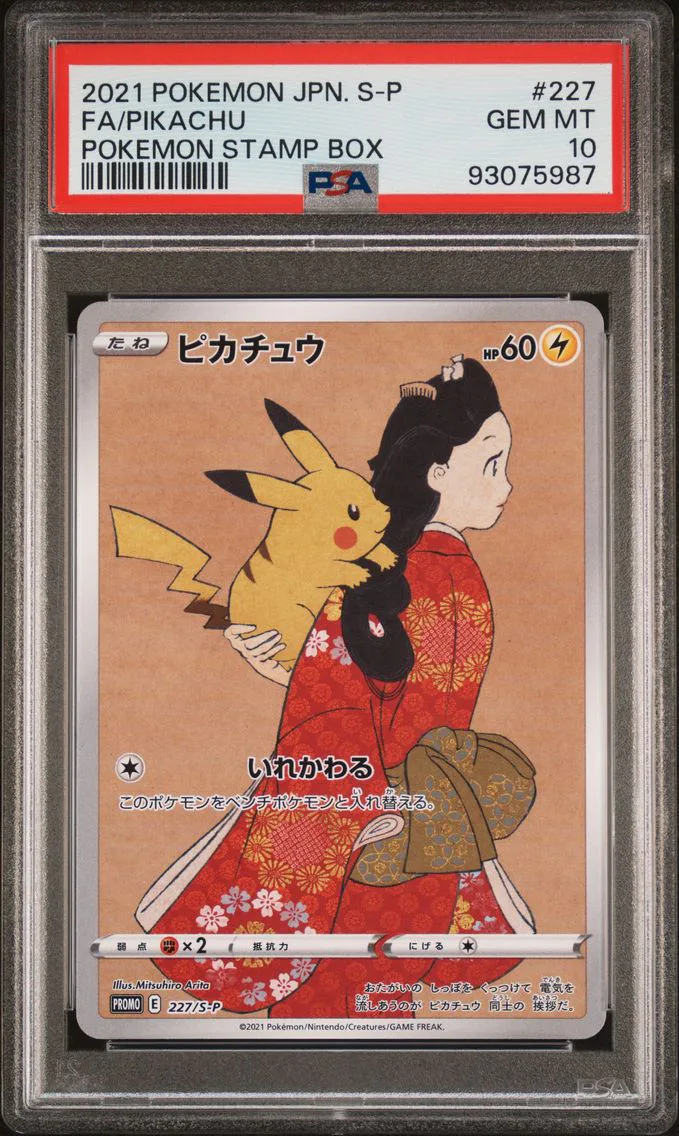 2021 #227 Full Art/Pikachu PSA 1