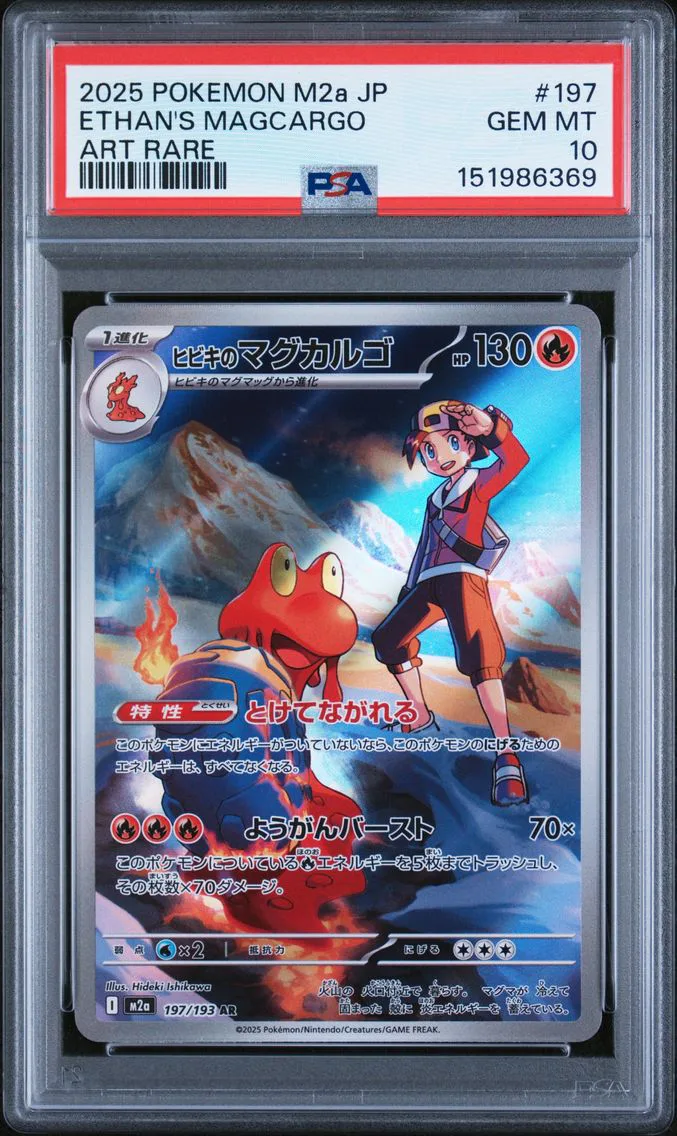 2025 #197 Ethan's Magcargo PSA 1